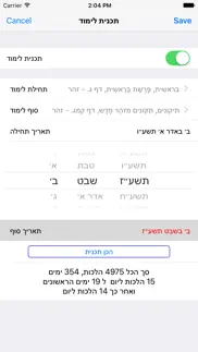 esh zohar hadash אש זוהר חדש problems & solutions and troubleshooting guide - 3