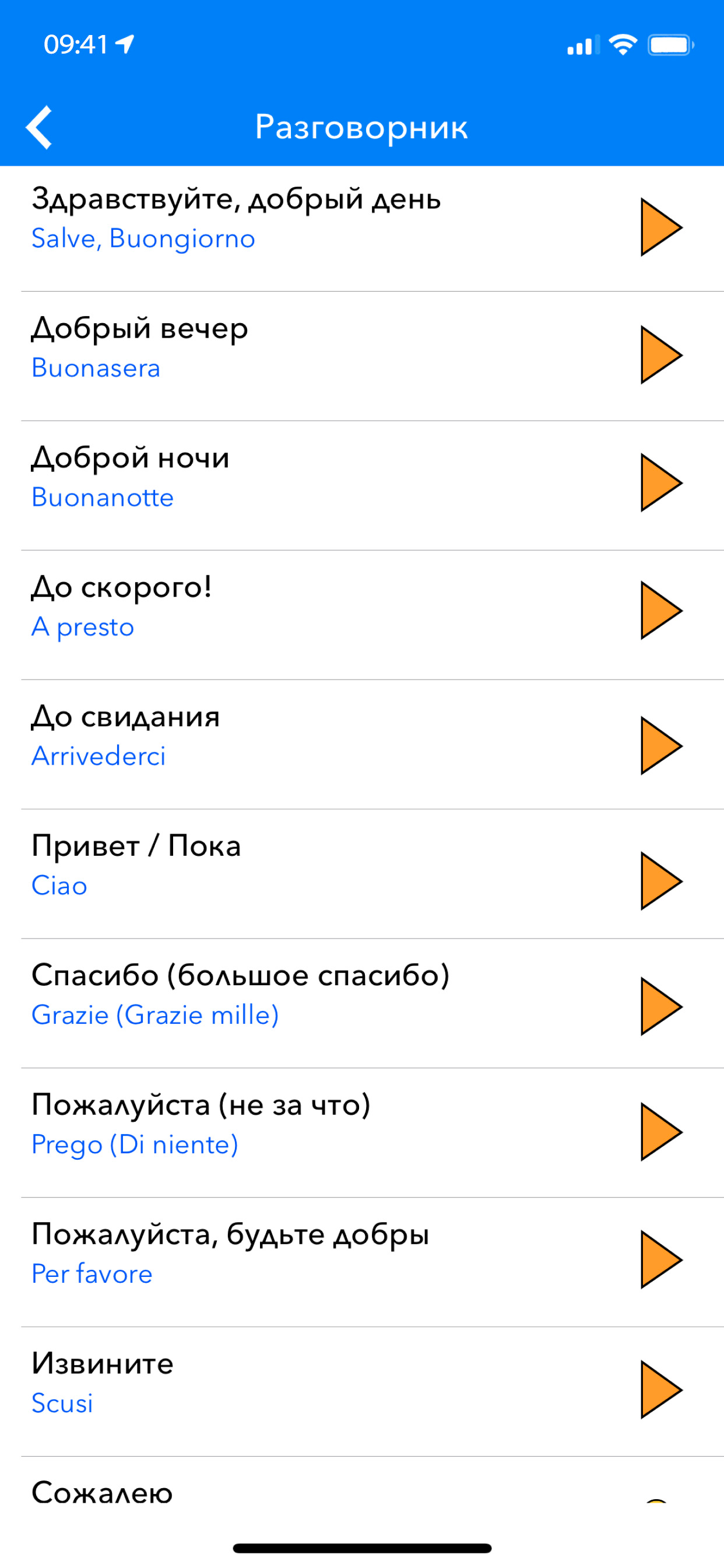 Путеводитель Аудиогид Travelry