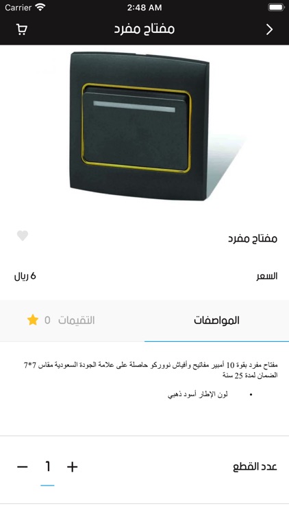 Kahrabaiat - كهربائيات screenshot-4