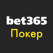bet365 Poker: Texas Hold'em.