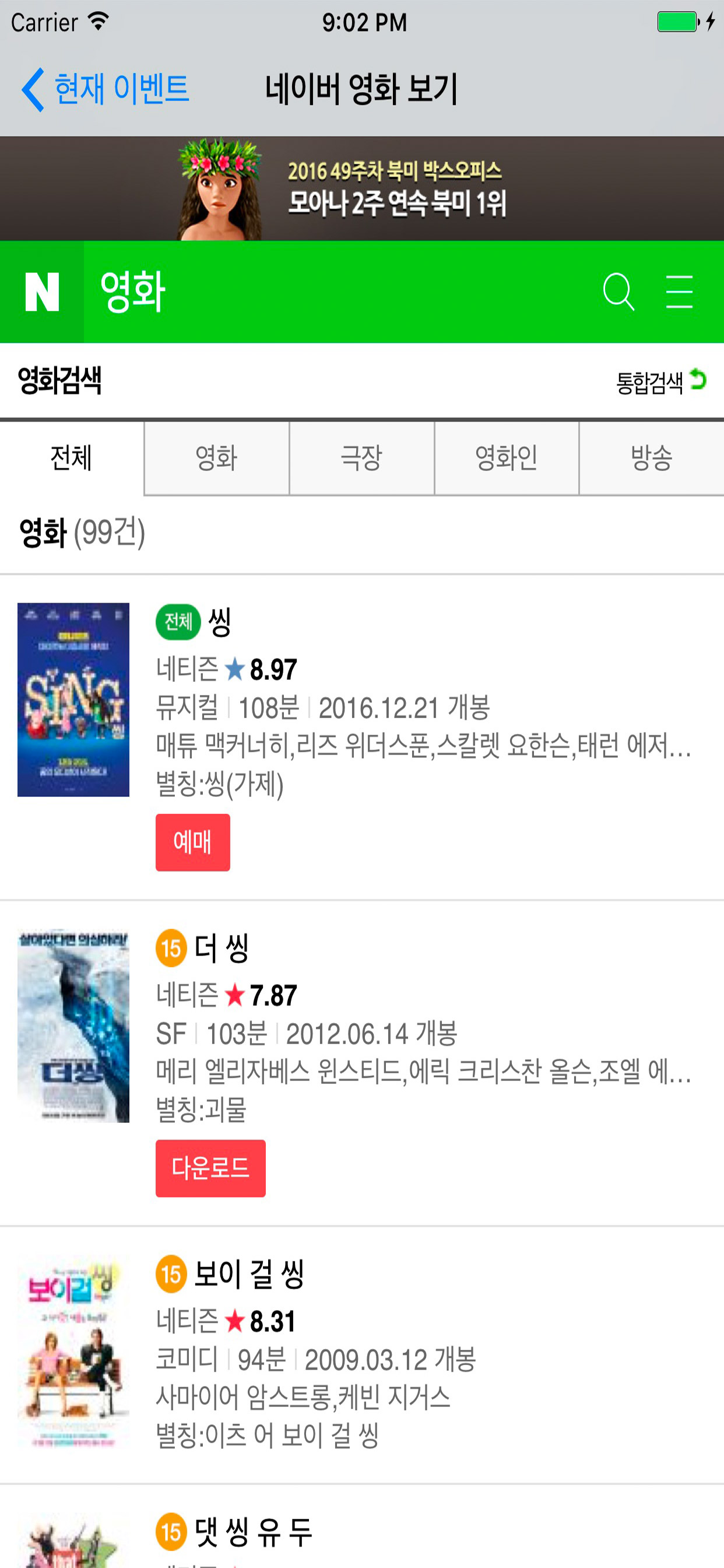 시네마원플 - 영화 할인 정보 알림