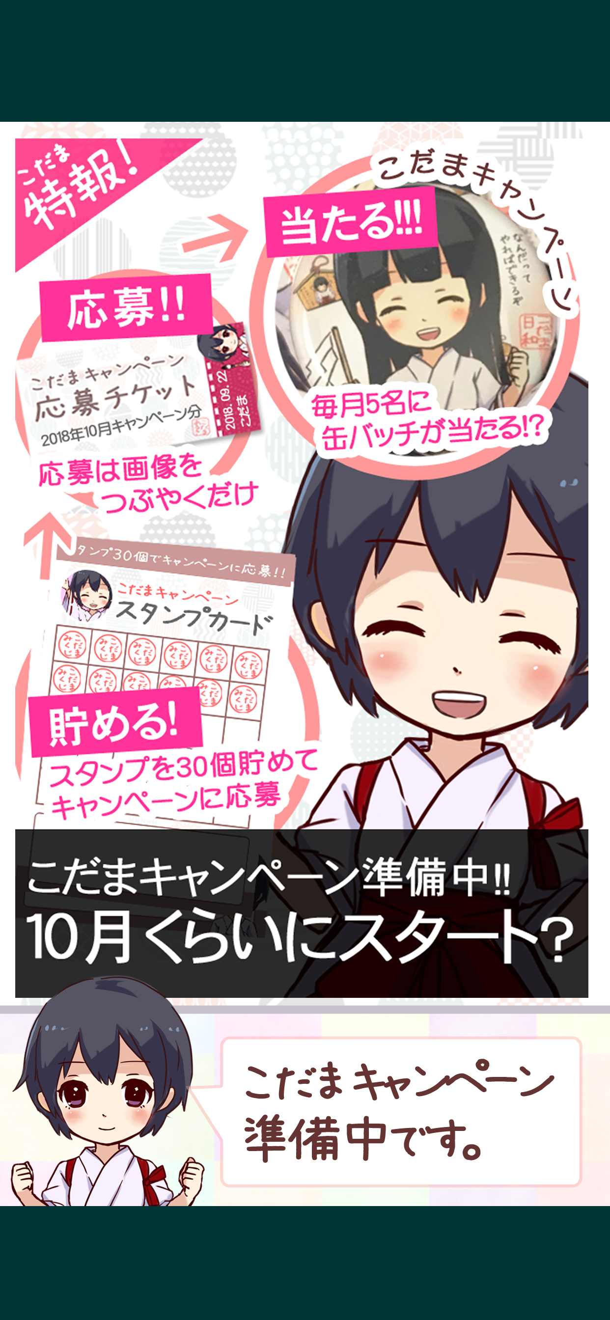 こだまあるき２