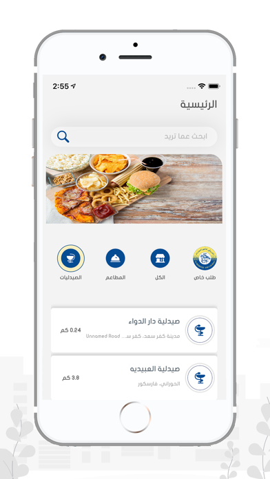 Screenshot #2 pour Alshorooqi