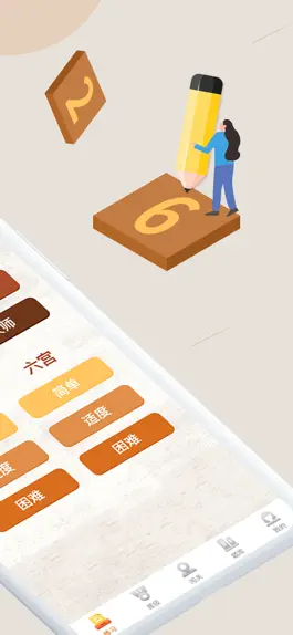 Game screenshot 全民数独app-每日数独单机策略游戏 apk