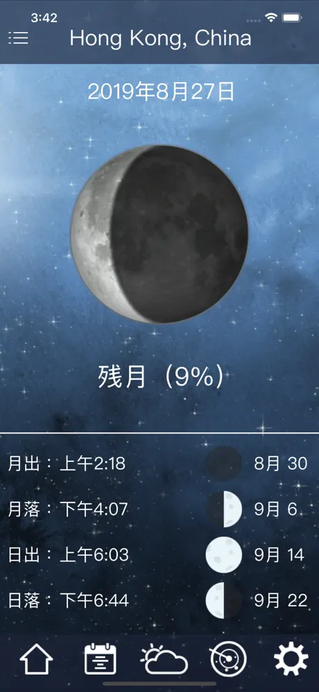 潮汐附近