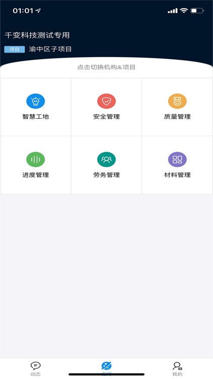 数字建造Pro