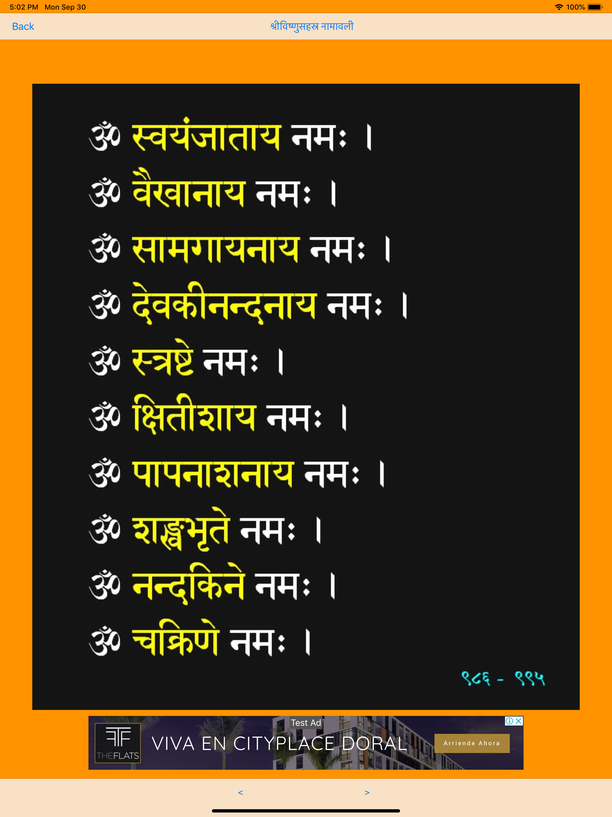 Vishnu Sahastranamavali
