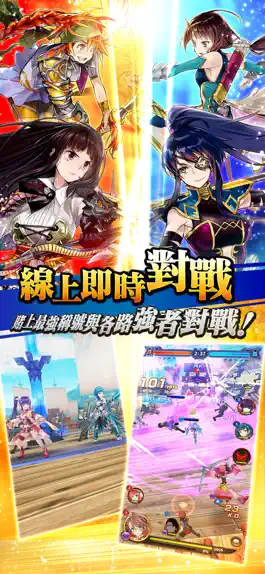 Game screenshot 三國BASSA!! hack