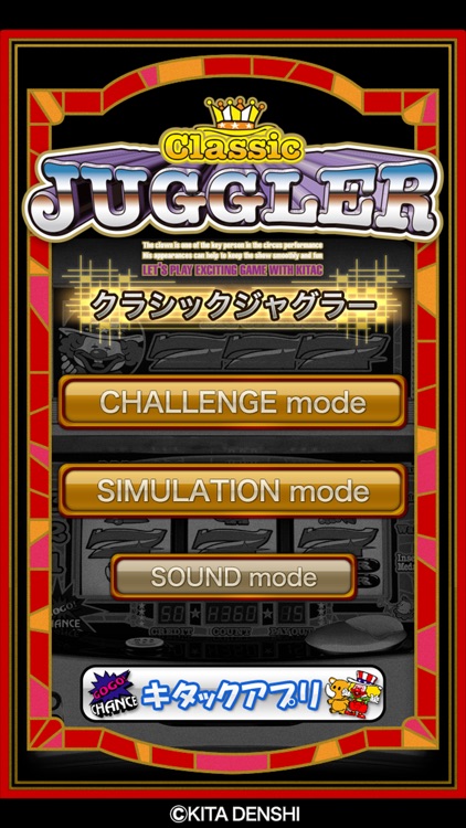 クラシックジャグラー