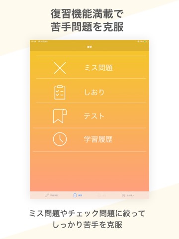 登録販売者  資格試験対策｜D-Learningのおすすめ画像3