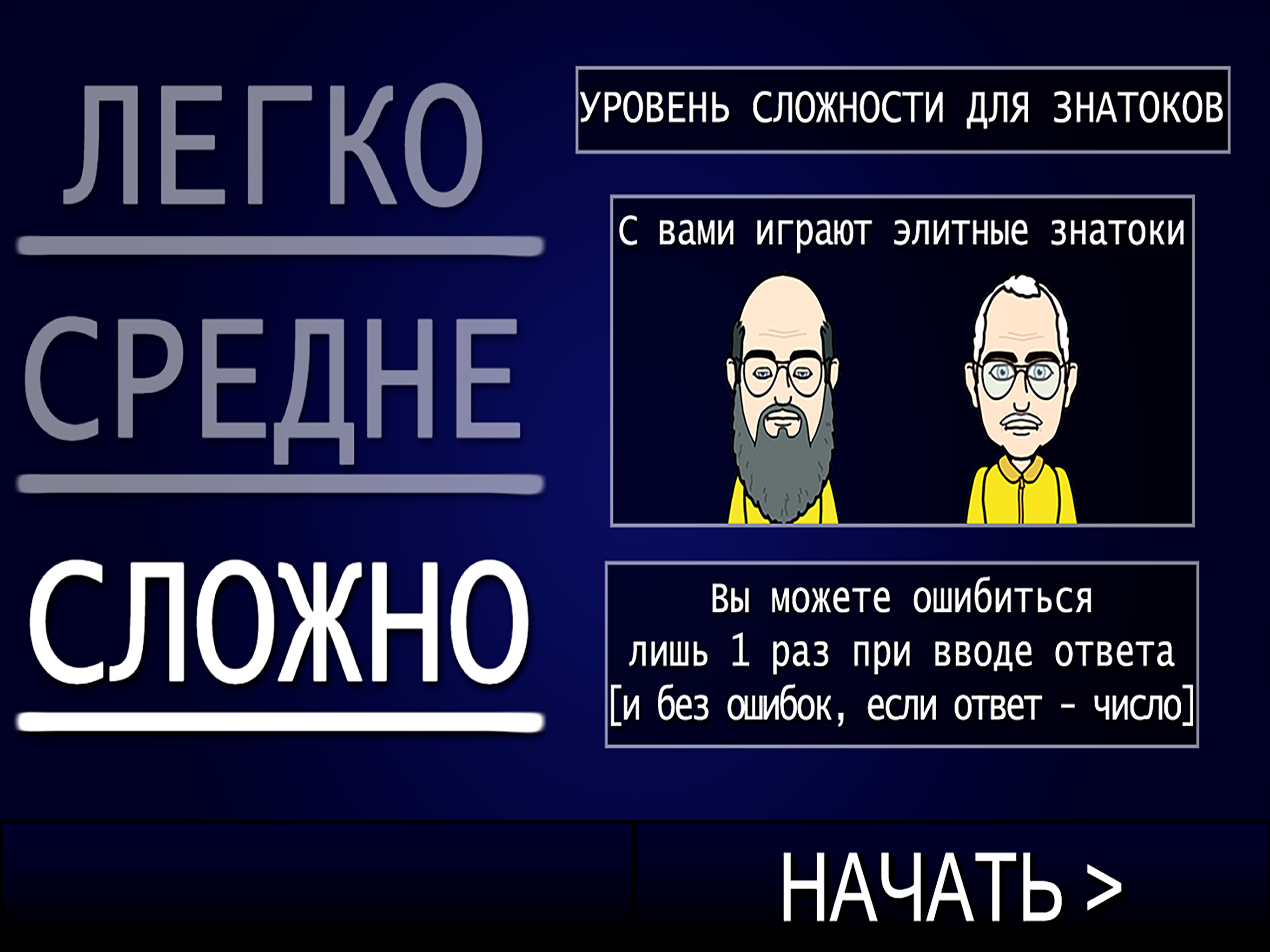 Свояк 2016 - задачи на логику screenshot 11