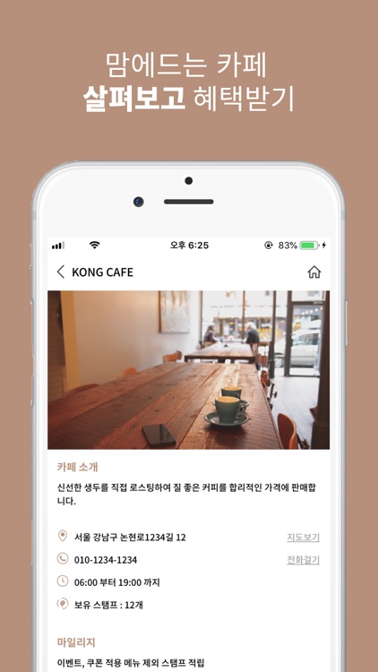 KONG - 모바일 카페 서비스 screenshot-3