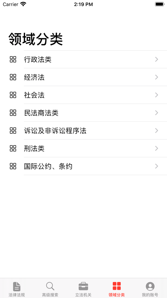 #5. 法律法规 (iOS) Podle: 剑秋 肖
