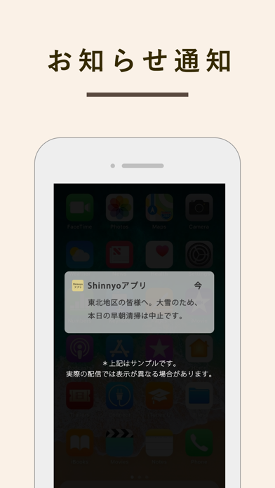 Shinnyoアプリのおすすめ画像3