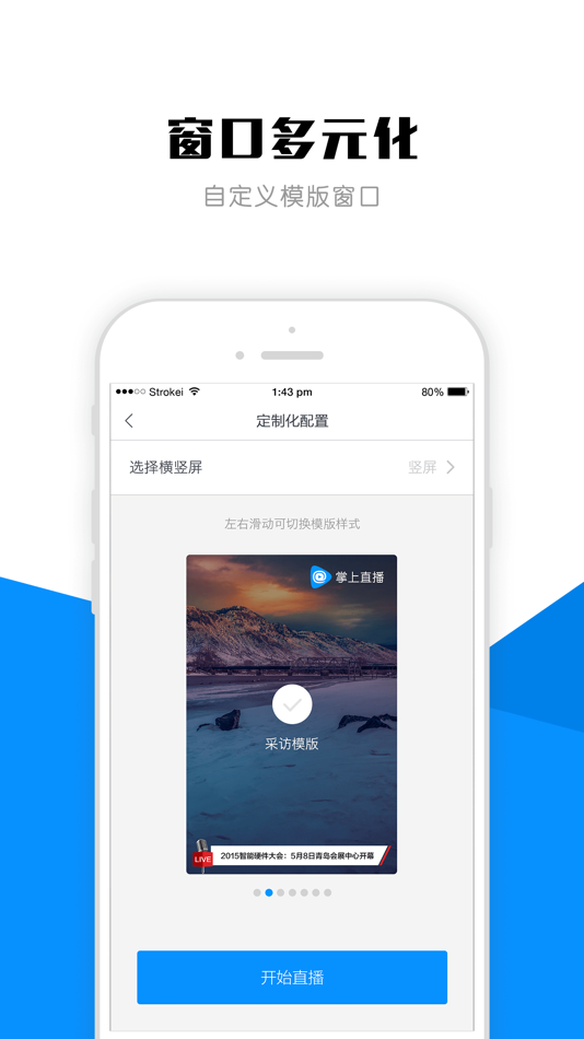 #2. 小海螺 (iOS) 由: qingdao zhangkongchuanmei Co. Ltd