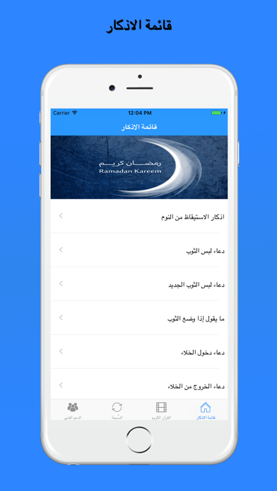 Screenshot #1 pour اجر برو Ajr Pro