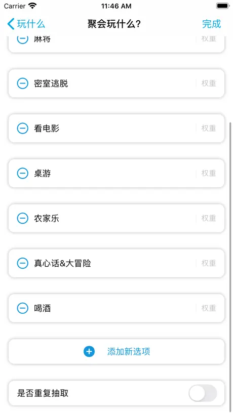 选择君-困难选择症的福音