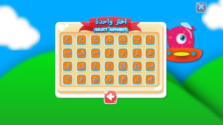 Learn Arabic Alphabet screenshot-4