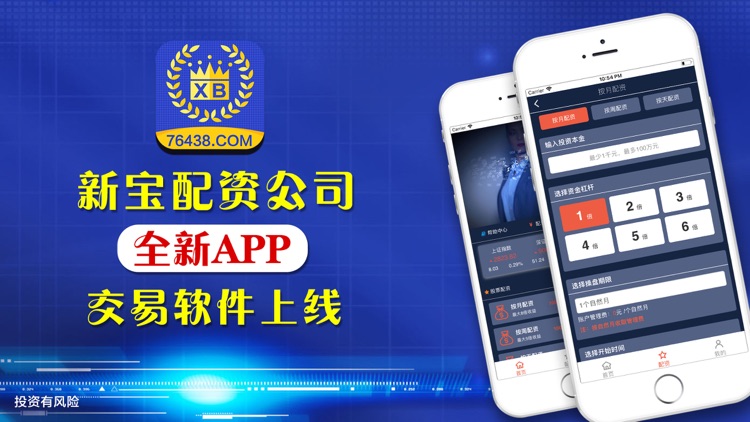 新宝配资公司-股票十倍杠杆交易软件app