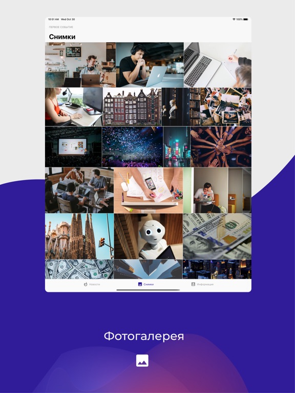 Screenshot #5 pour Fotty: фото с вашего события