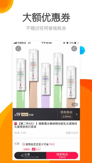 捡豆豆 screenshot 2