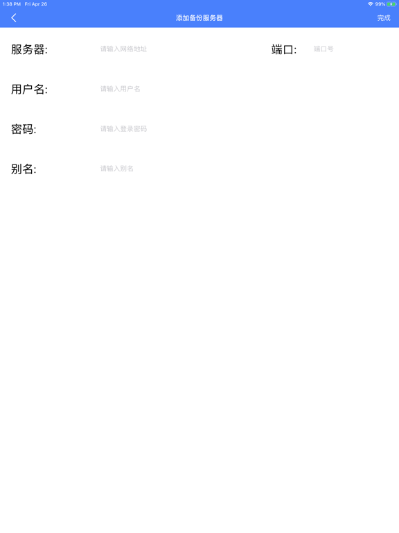 U-File iPad screenshot