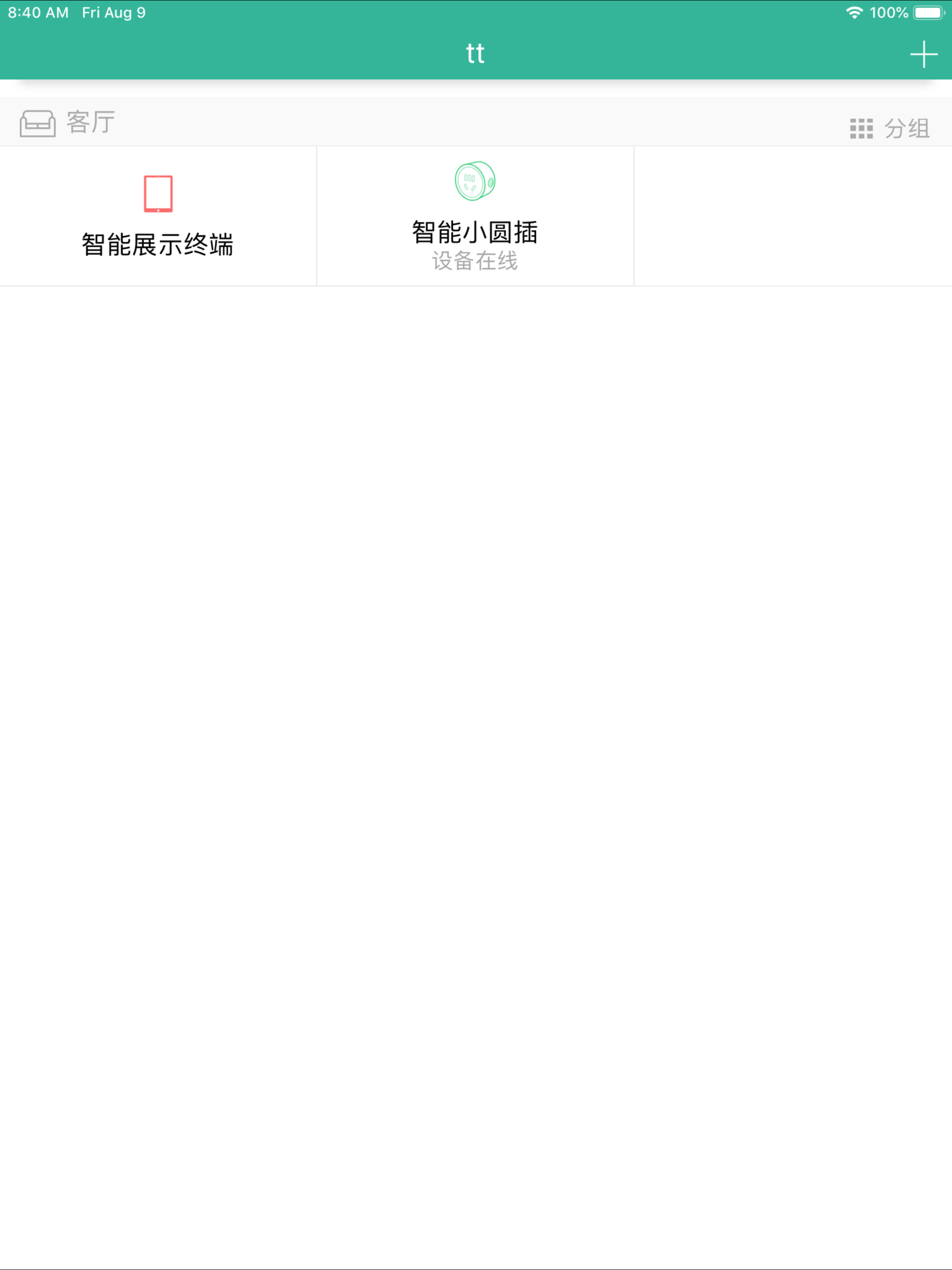 简舒物联 screenshot 6
