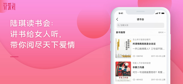 算爱社-情感导师教你婚姻恋爱秘诀