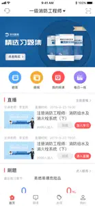 学川教育 screenshot #1 for iPhone