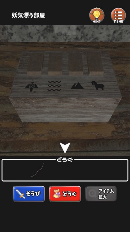 [脱出ゲーム]なぞとき勇者LvI screenshot-3