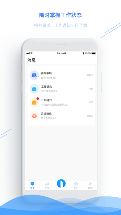 云谷客运营端 screenshot 3