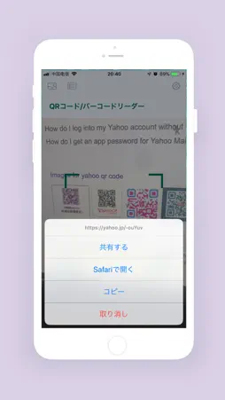 QRCoder - Quick Scanner screenshot 2