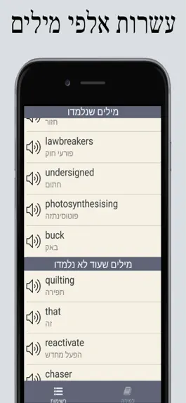 Game screenshot לימוד אנגלית - אוצר מילים apk