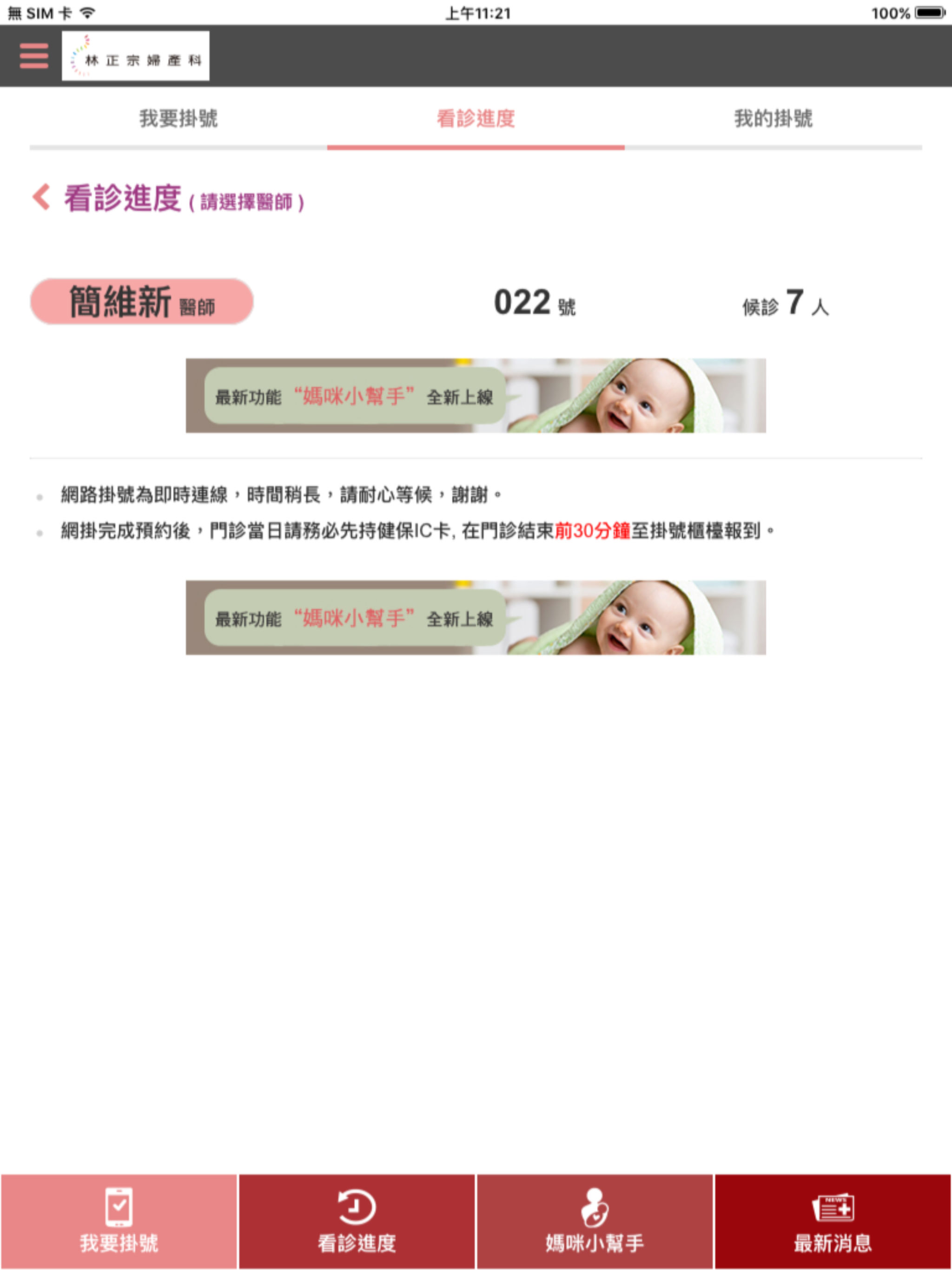 林正宗婦產科