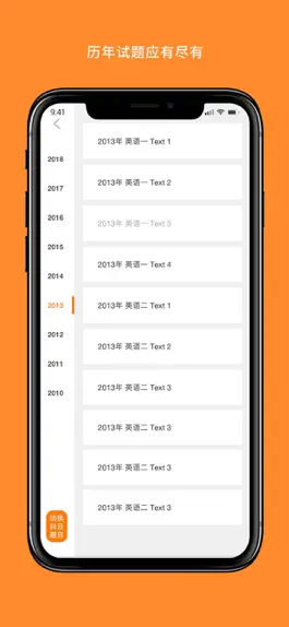 Game screenshot 考研-考研阅读和考研词汇学习软件 hack