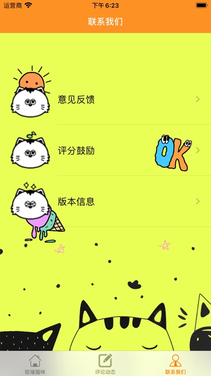 哈瑞猫咪