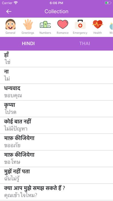 Screenshot #1 pour Hindi Thai Dictionary
