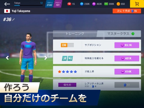 11x11: Football Managerのおすすめ画像6