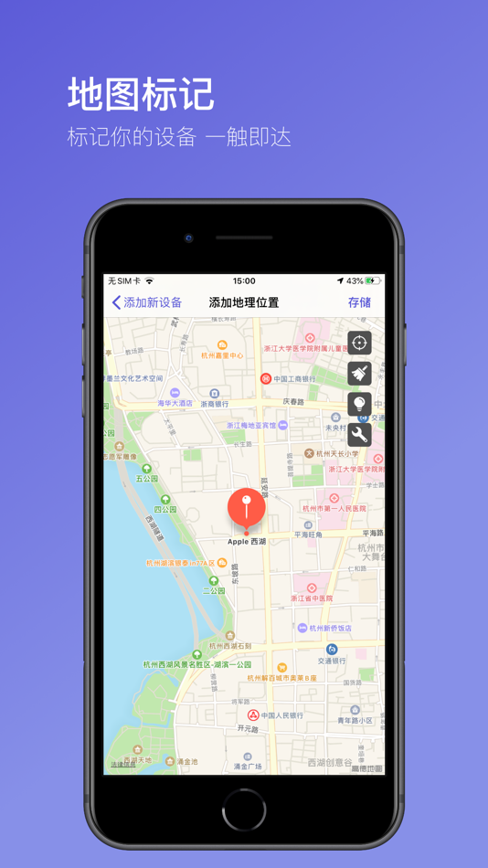 #3. Argus - 千里眼 (iOS) 由: 广之 应