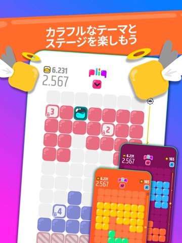 プリック：楽しいパズルゲームのおすすめ画像1