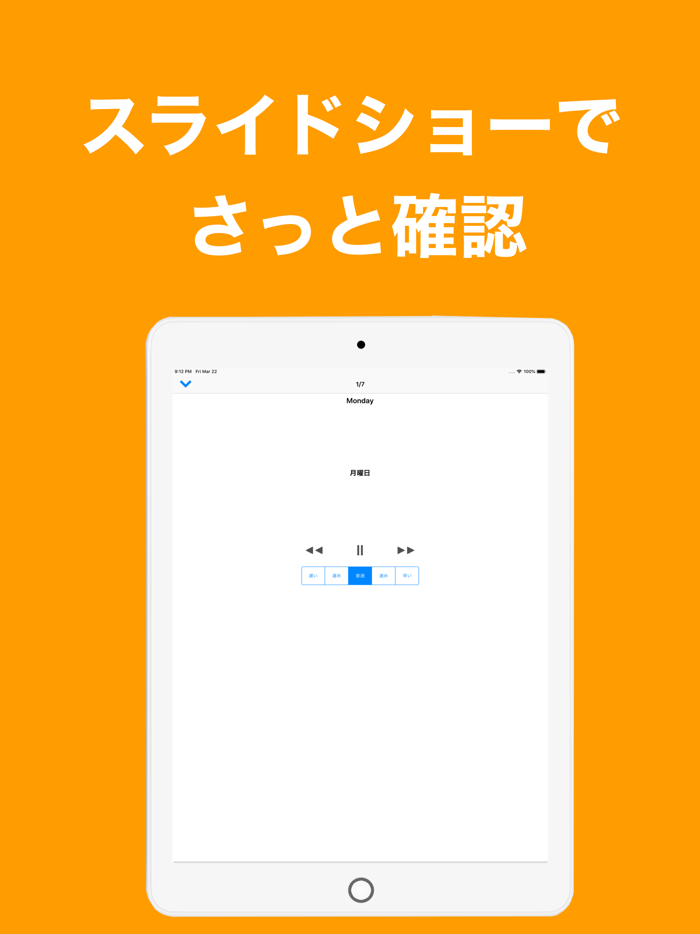 自分で作る単語帳　暗記カードメーカー