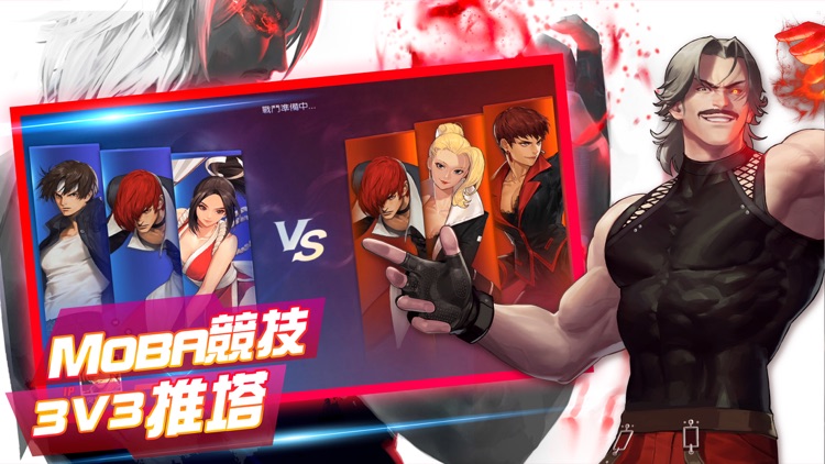 拳皇命運-經典SNK正版授權 screenshot-4