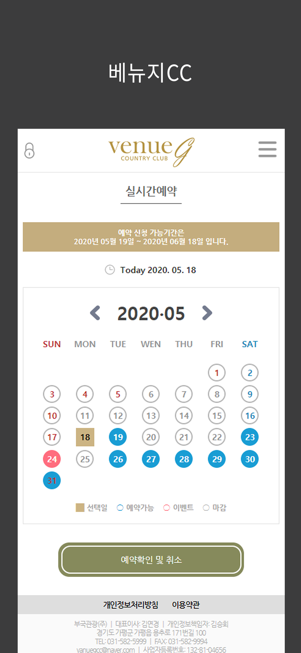 베뉴지CC screenshot 3