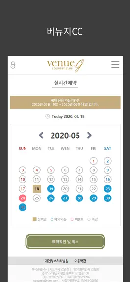 Game screenshot 베뉴지CC hack
