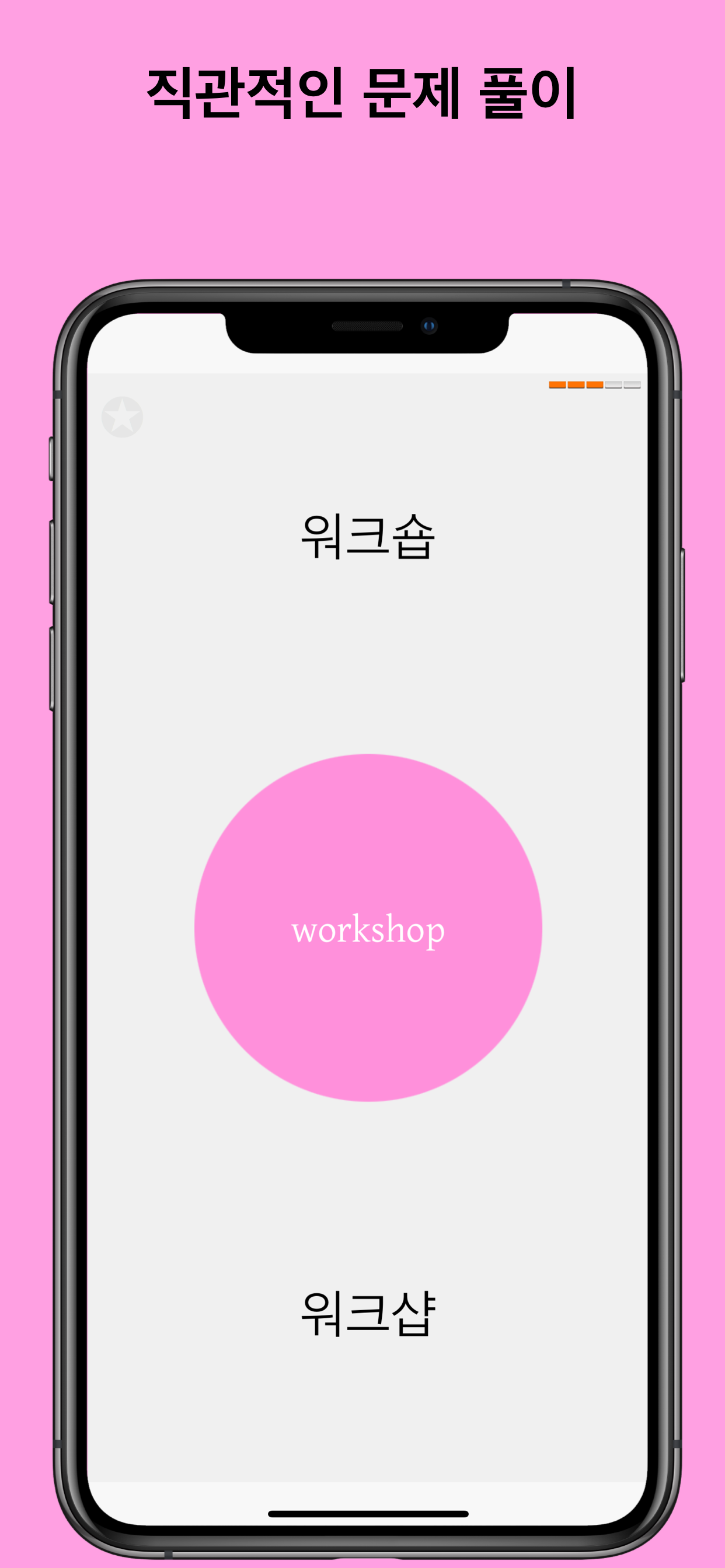 외래어 표기