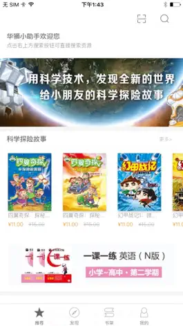 Game screenshot 教育汇-优质教育资源汇聚平台 mod apk