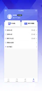 联动EPOS screenshot #2 for iPhone