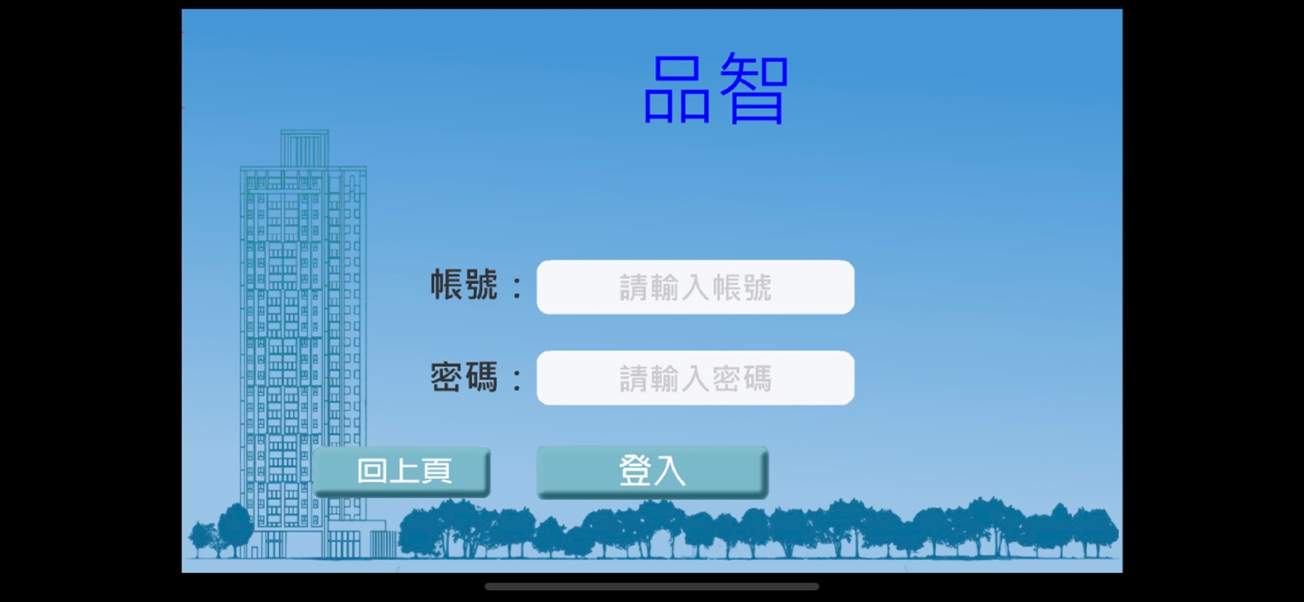 e控網Camera screenshot 2