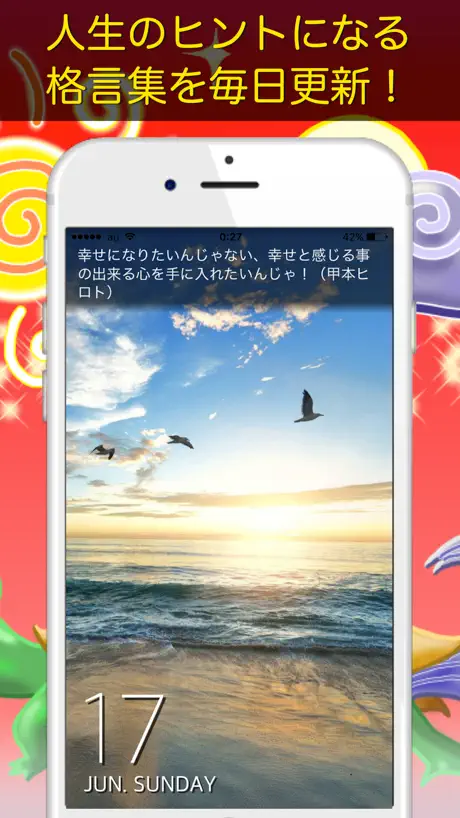運勢暦【人気の万年カレンダーアプリ】 - 九星気学 -