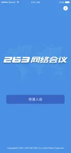 263网络会议 screenshot #1 for iPhone